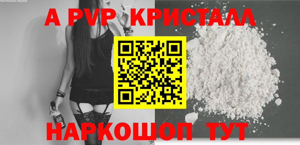 Alfa_PVP мука  A-PVP  Благовещенск  A PVP VHQ  Вход с VPN 