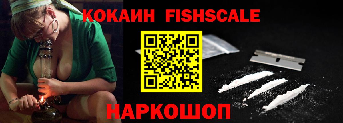 Кокаин Колумбийский  Кокаин Эквадор  Благовещенск  Cocaine  Вход с VPN 