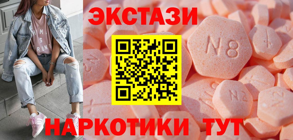 Благовещенск  Ecstasy бентли  ЭКСТАЗИ 280 MDMA  где купить наркотик  Вход с VPN  MEGA ссылки  Ecstasy 