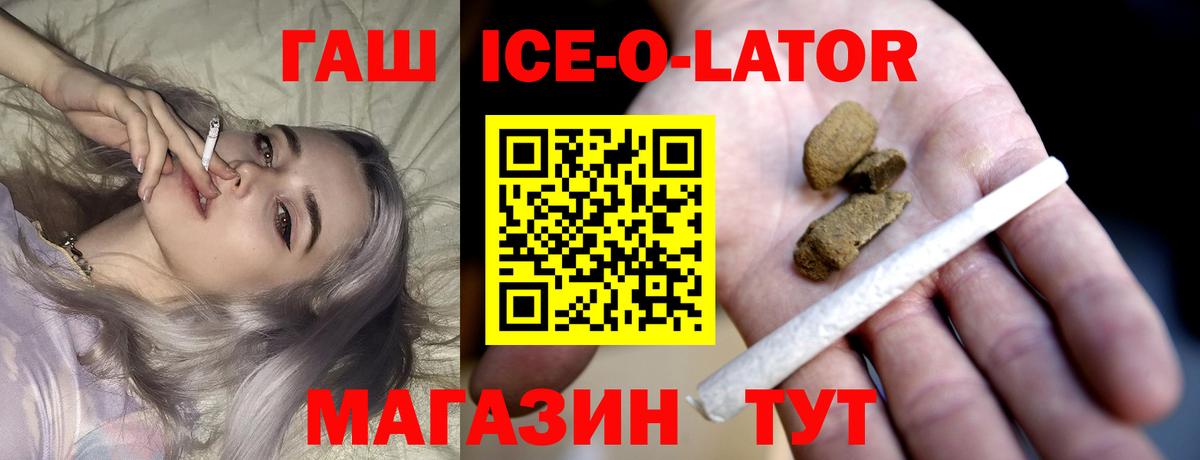 ГАШ убойный Благовещенск