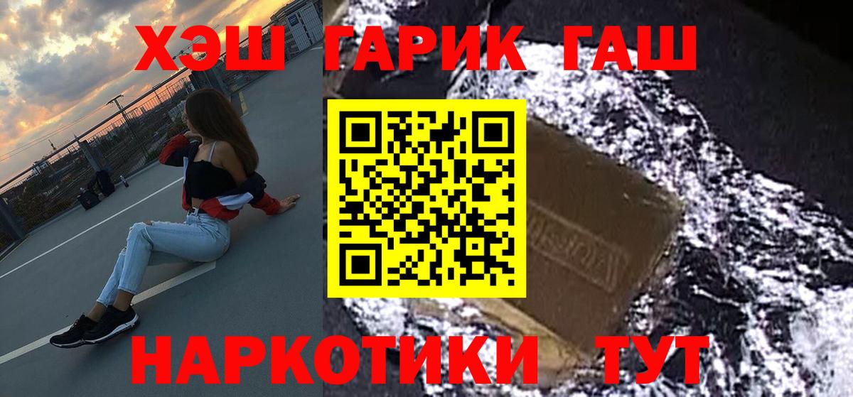 Гашиш Изолятор  Гашиш AMNESIA HAZE  Вход с VPN  Благовещенск 