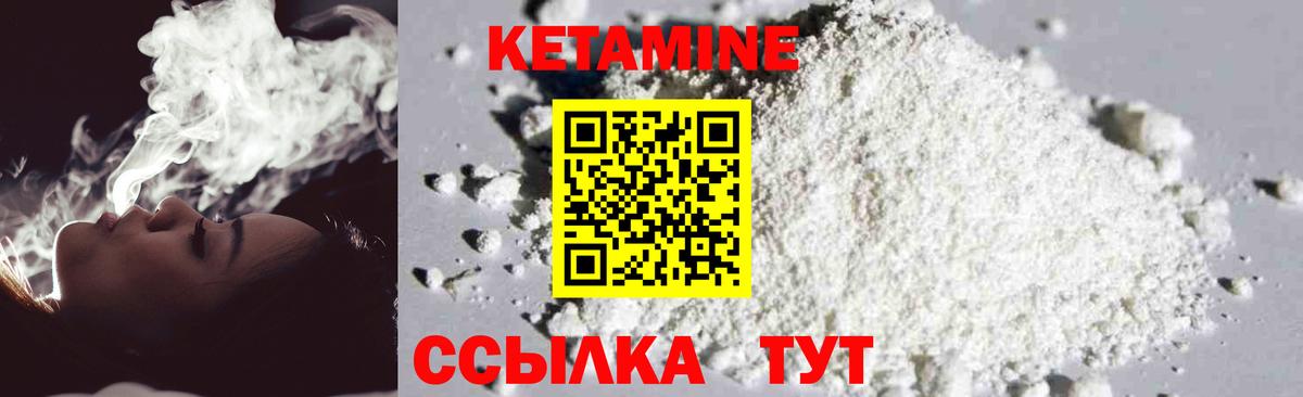 КЕТАМИН ketamine  Вход с VPN    рабочий сайт  Благовещенск 