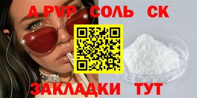 Альфа ПВП Краснодар