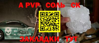 Альфа ПВП Краснодар