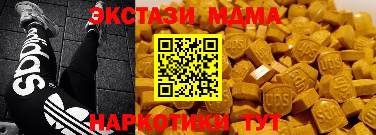 Благовещенск  MDMA crystal  МДМА Molly  Вход с VPN 