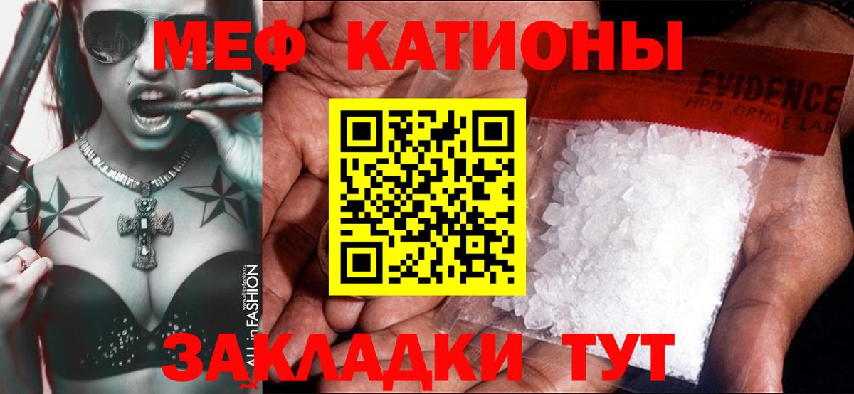 Меф мука  МЯУ-МЯУ  Вход с VPN  Благовещенск  МЯУ-МЯУ mephedrone 