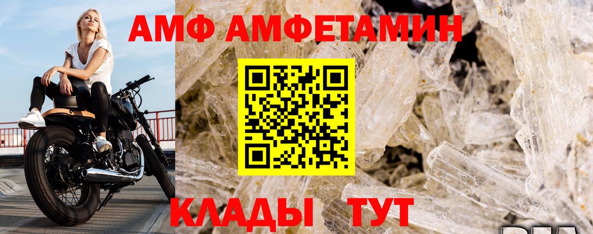 Благовещенск  Первитин кристалл  Вход с VPN 