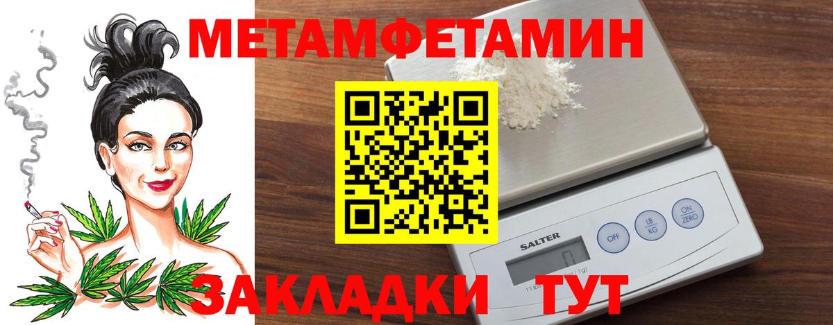 Первитин винт Благовещенск
